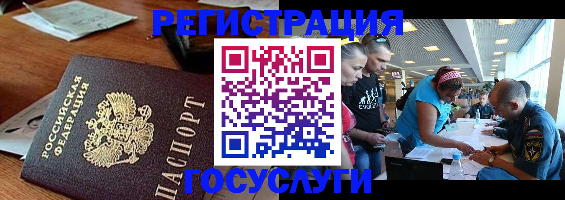 временная регистрация адрес в Нерюнгри